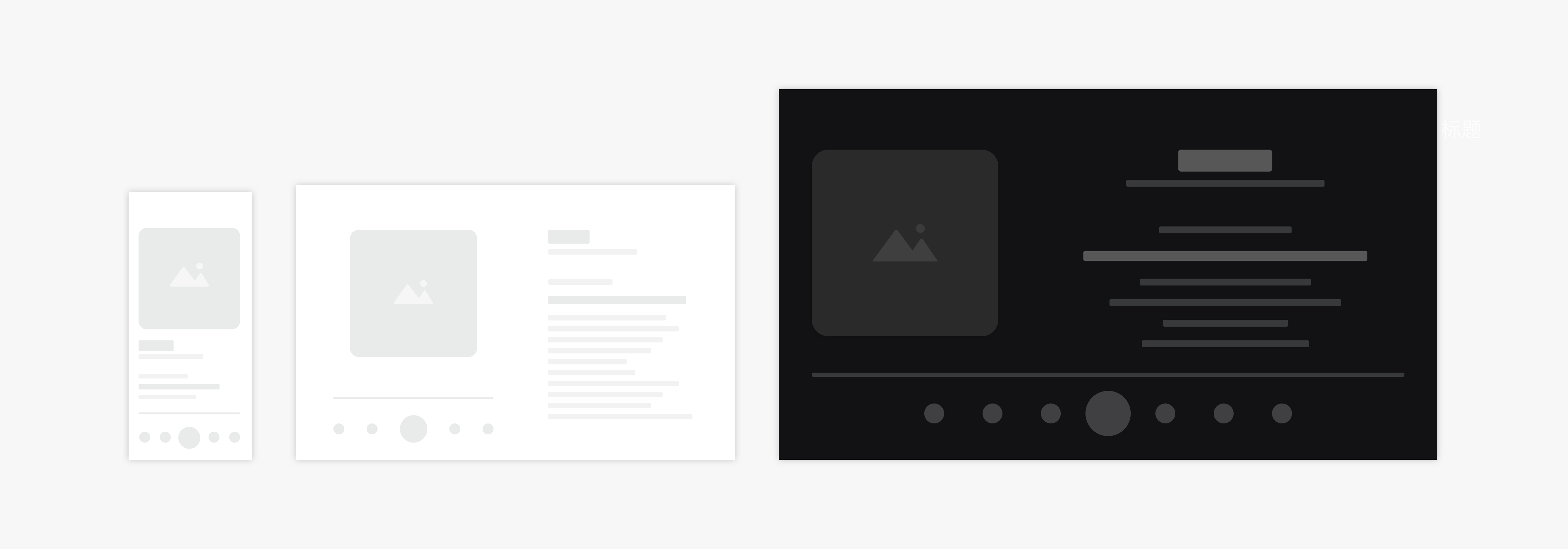 application-architecture-vertical-page-structure-music-playback-page