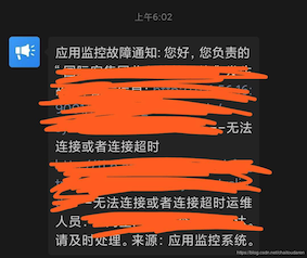 监控