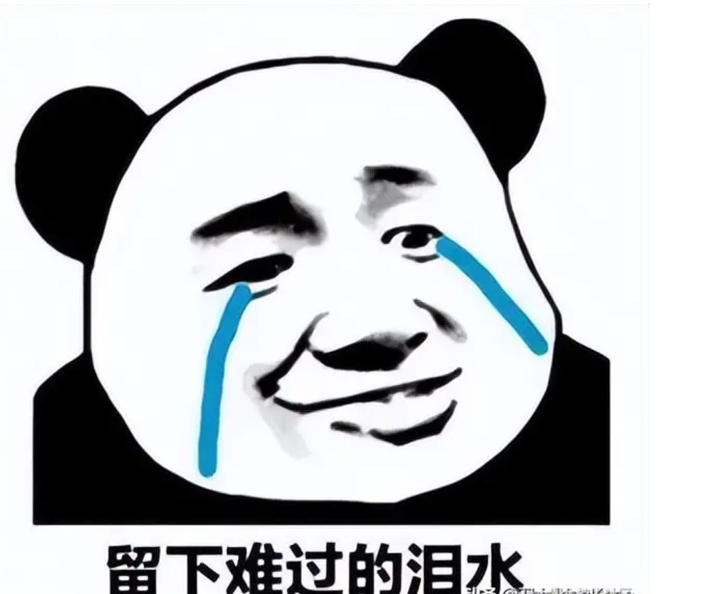 留下了难过的泪水