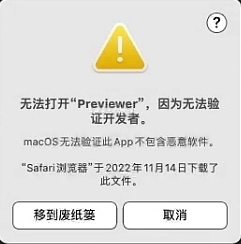 alarm